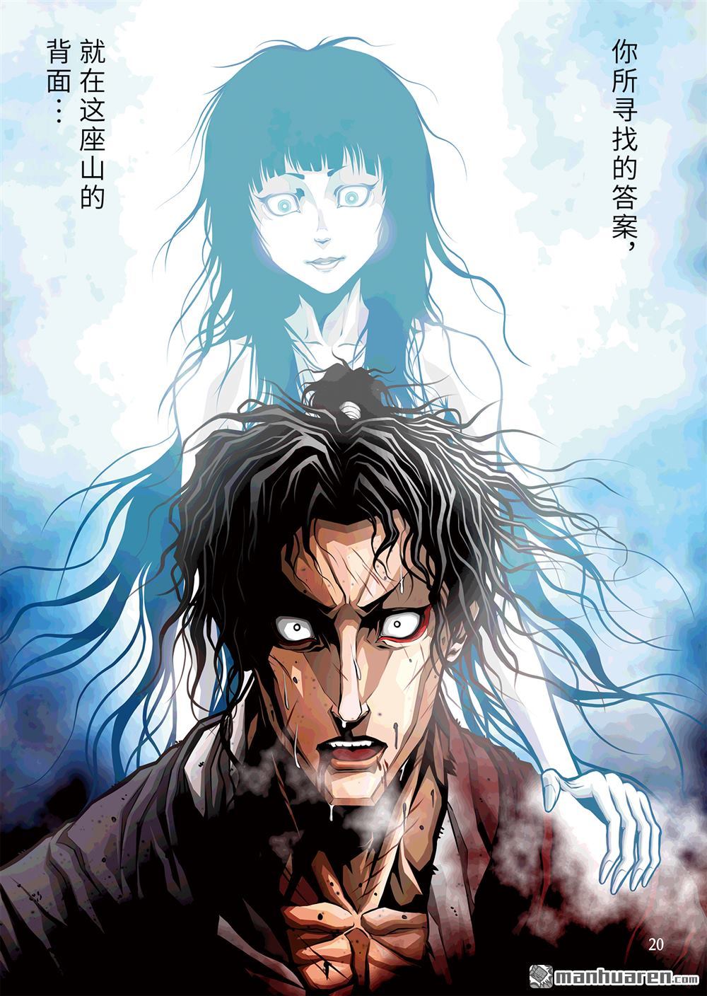 第2話（19P）