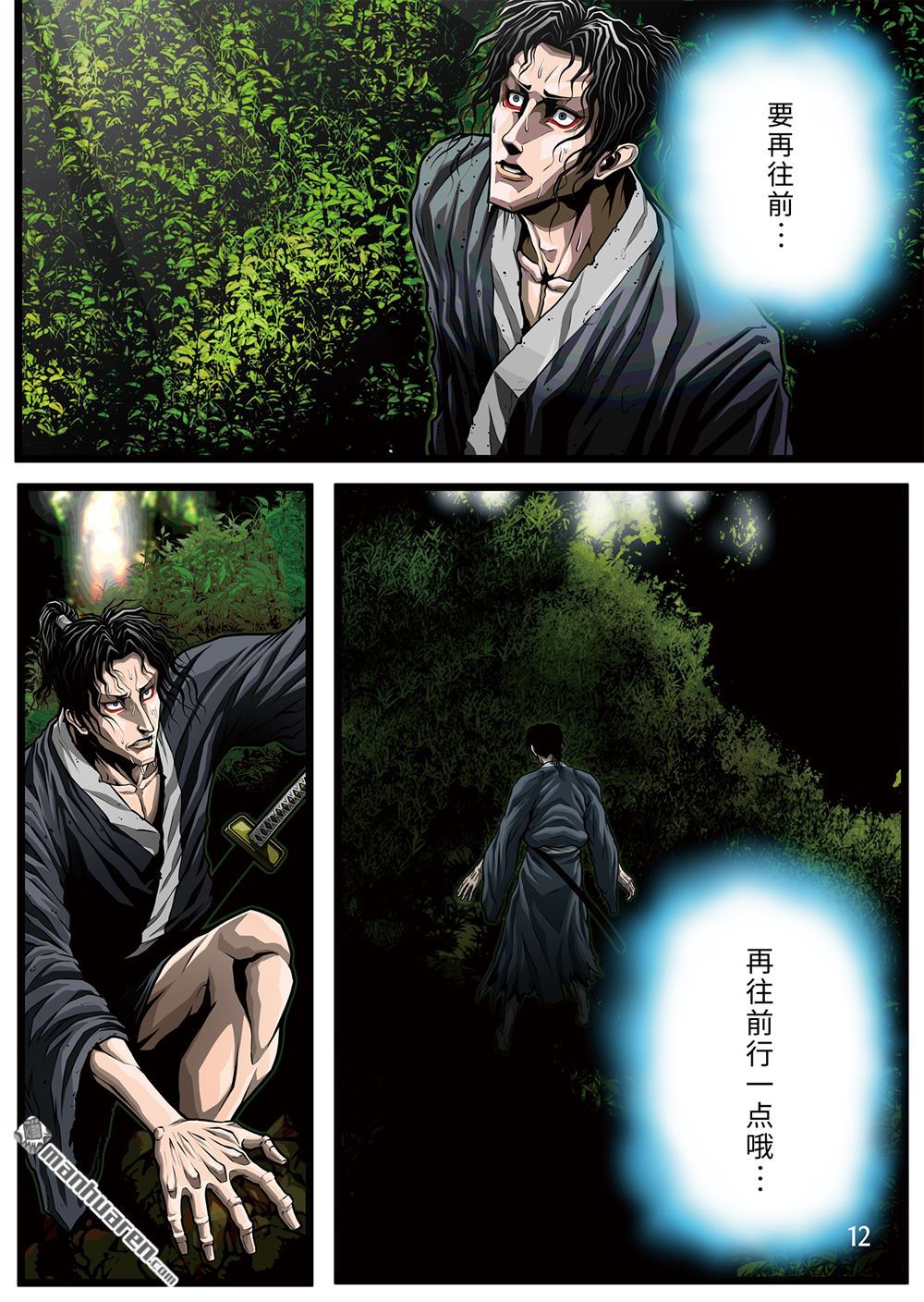 第2話（19P）
