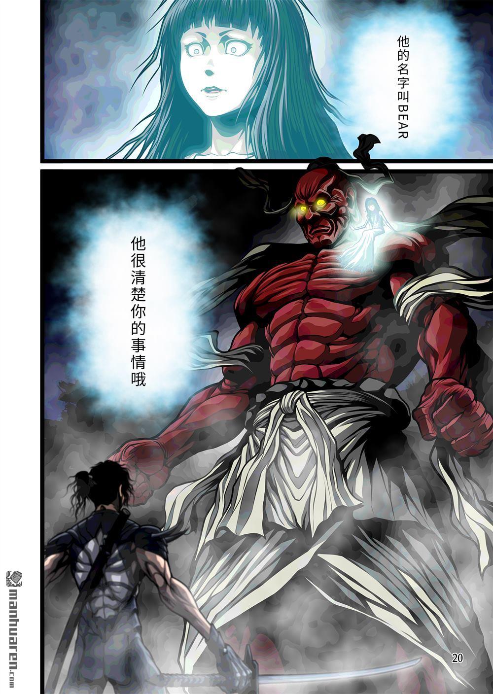 第3話（20P）