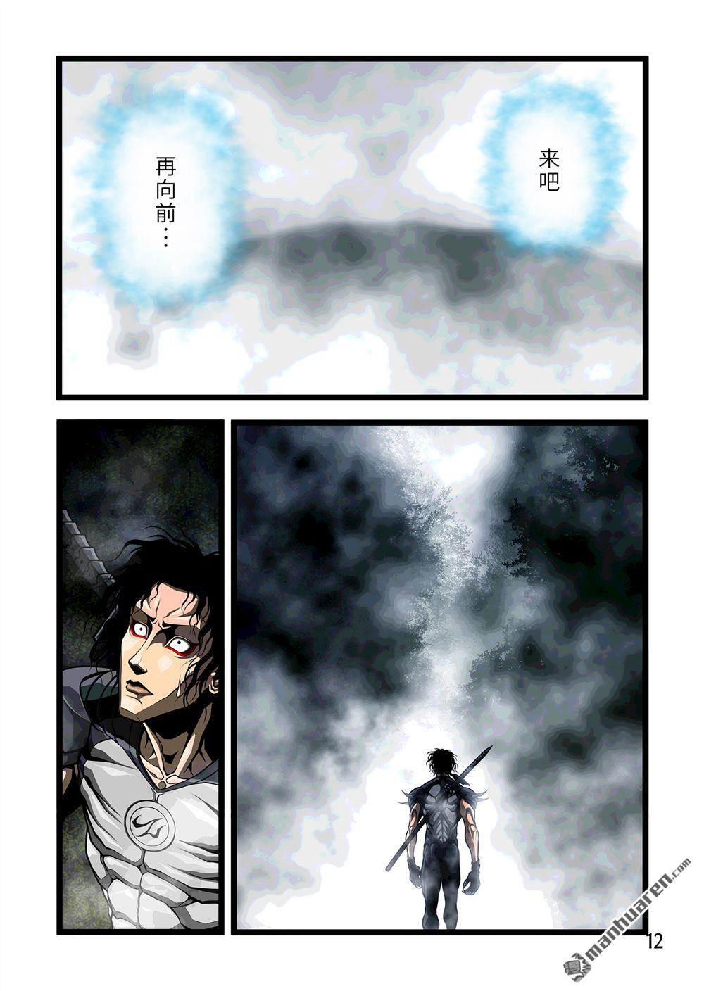 第3話（20P）