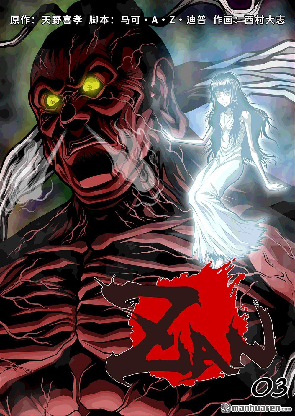 第3話（20P）