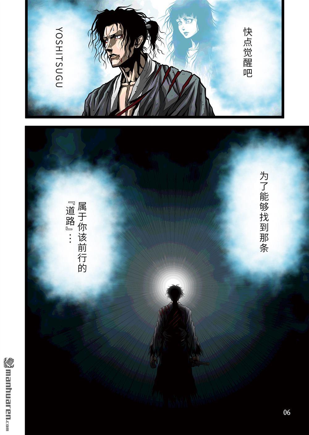 第3話（20P）