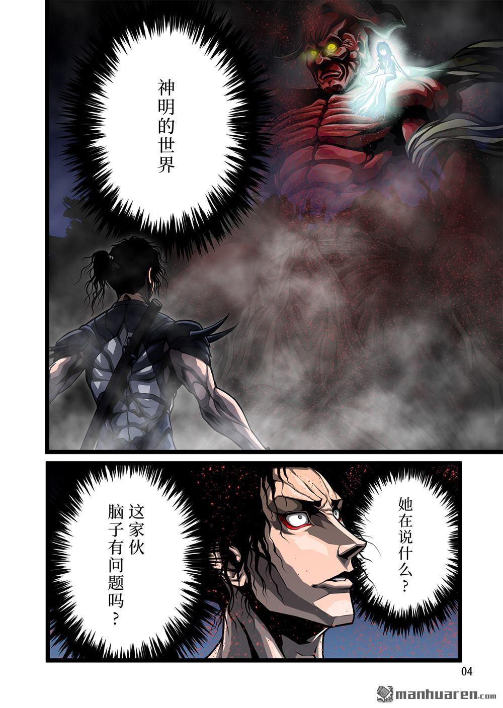 第4話（18P）