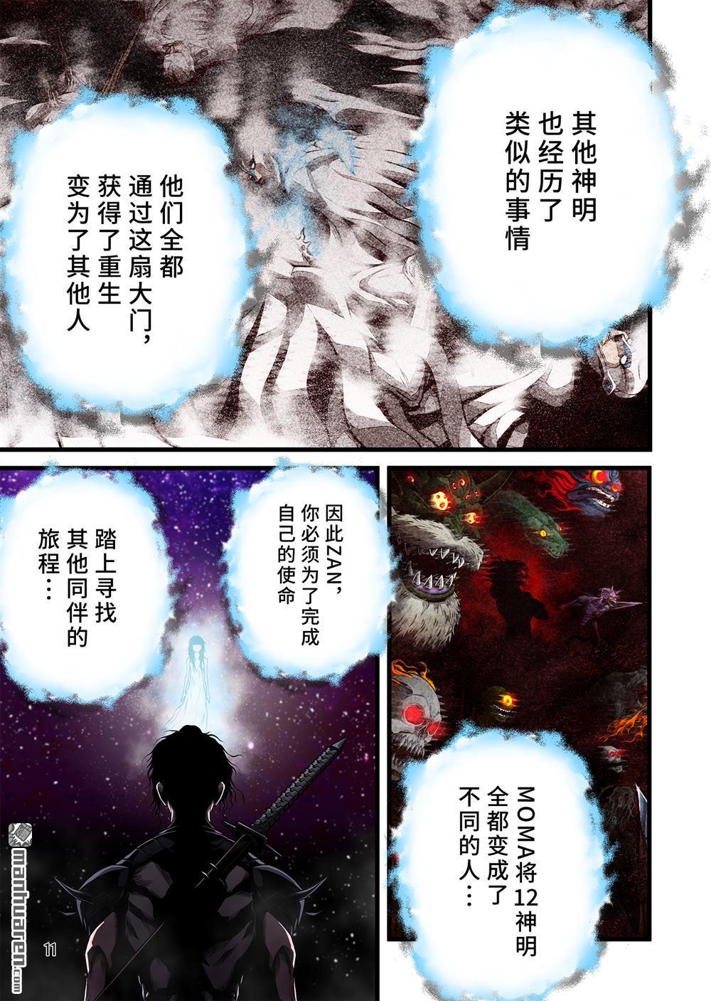 第6話（21P）