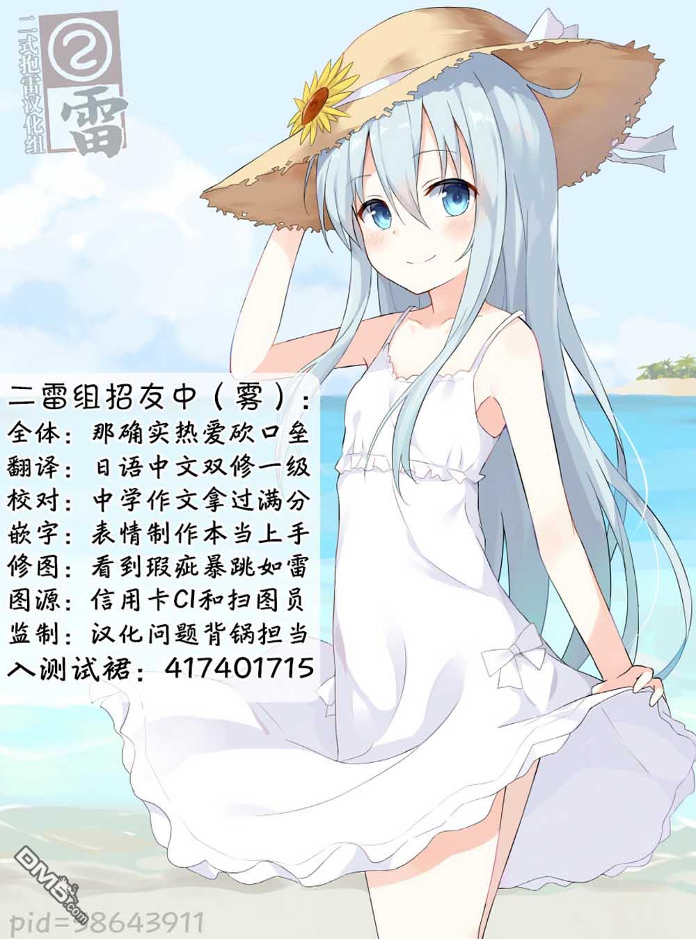 第1話（29P）