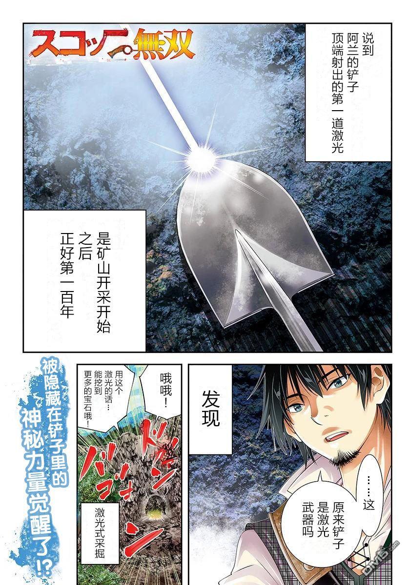 第1話（36P）