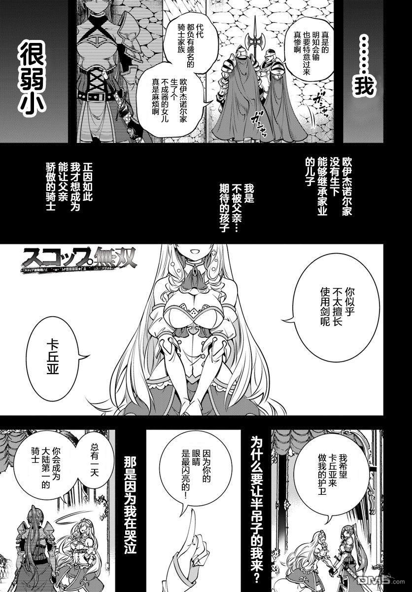 第3話（34P）