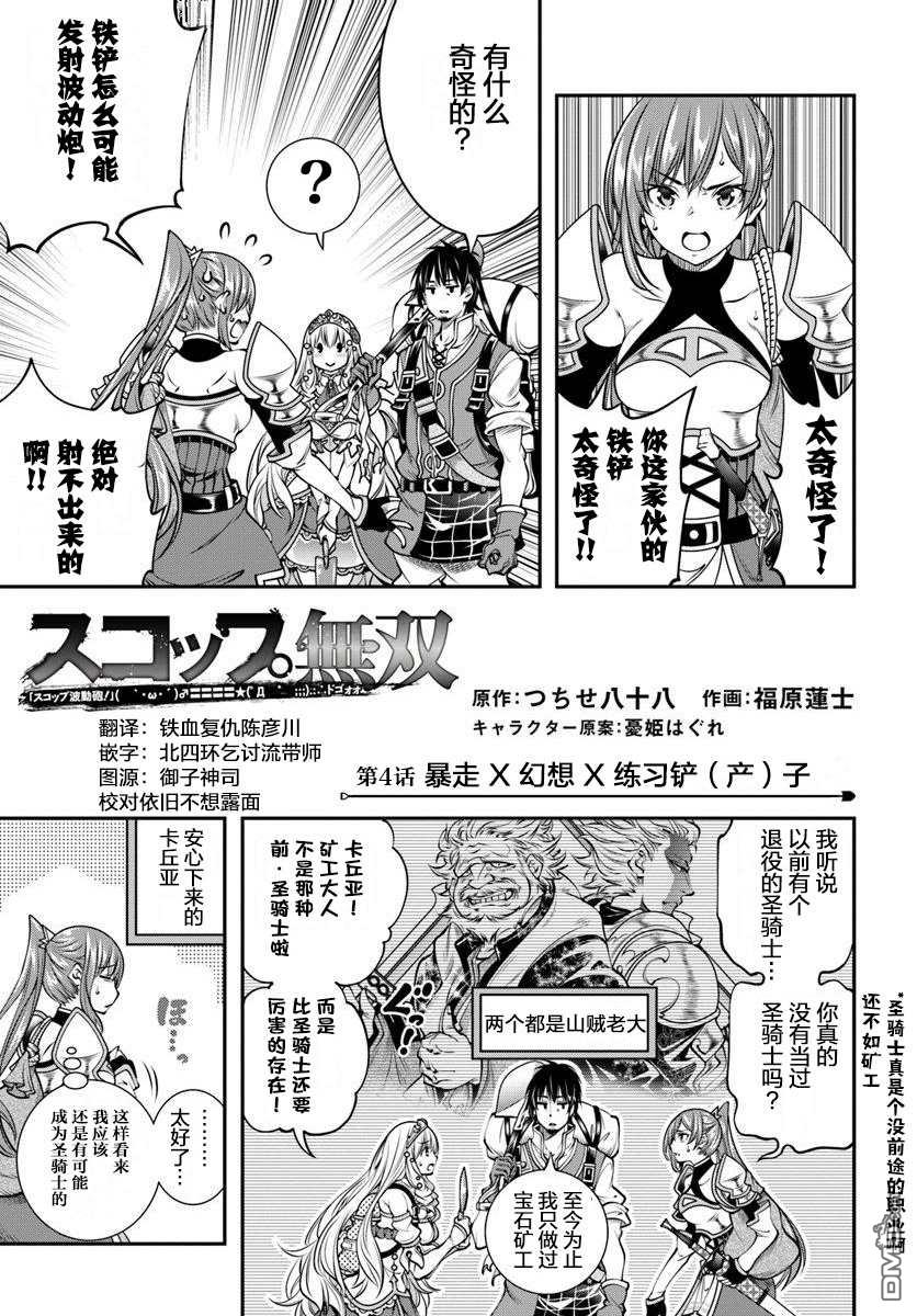 第4話（29P）