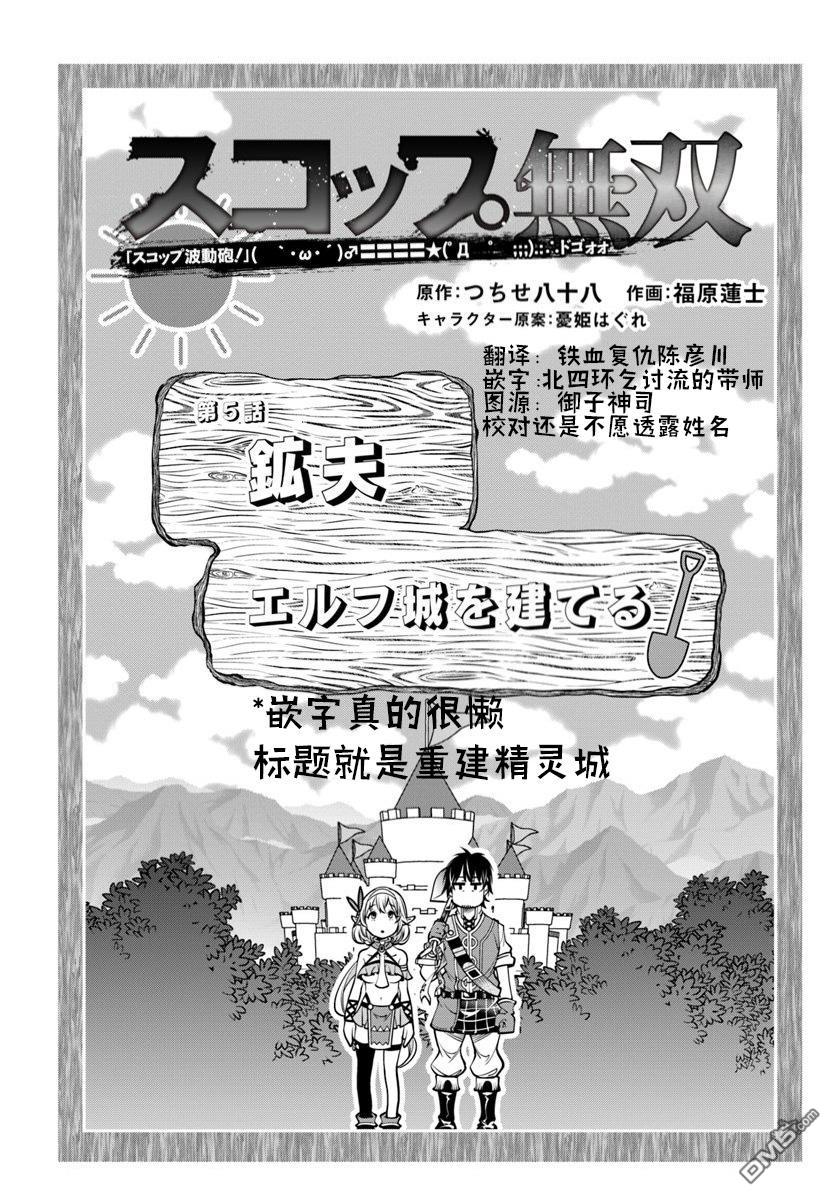 第5話（33P）