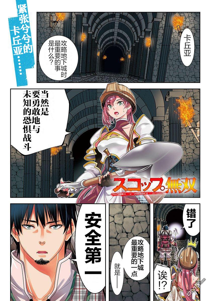 第6話（35P）
