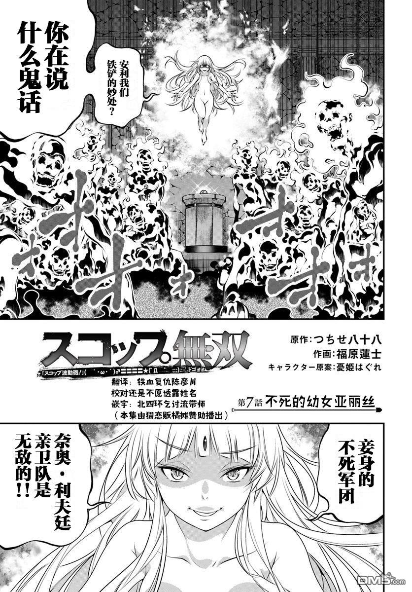 第7話（34P）