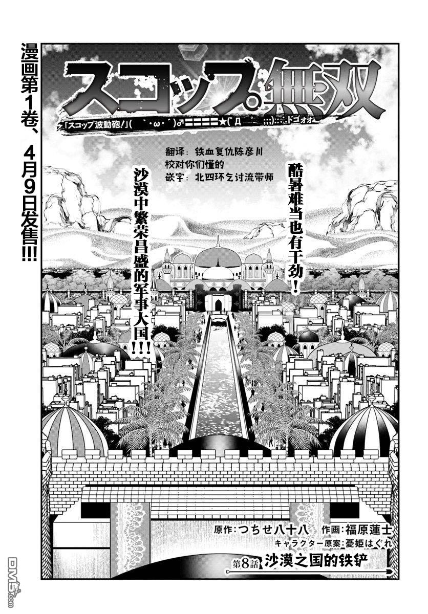 第8話（34P）