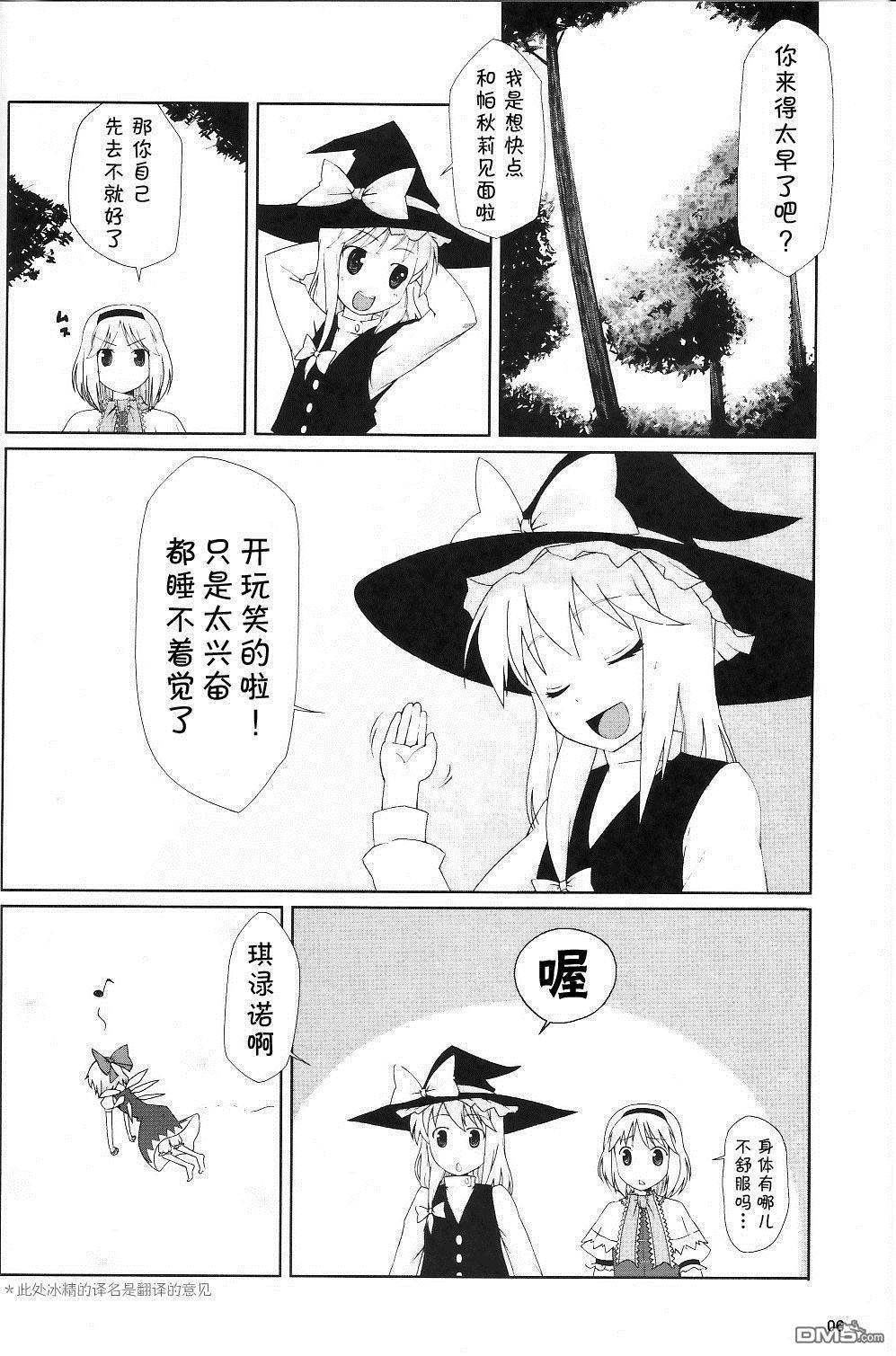 第1話（16P）