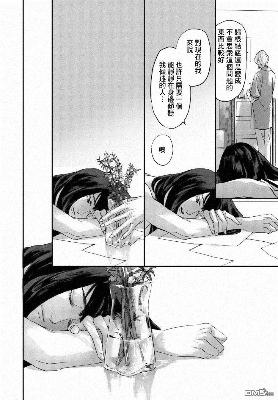 第1話（26P）
