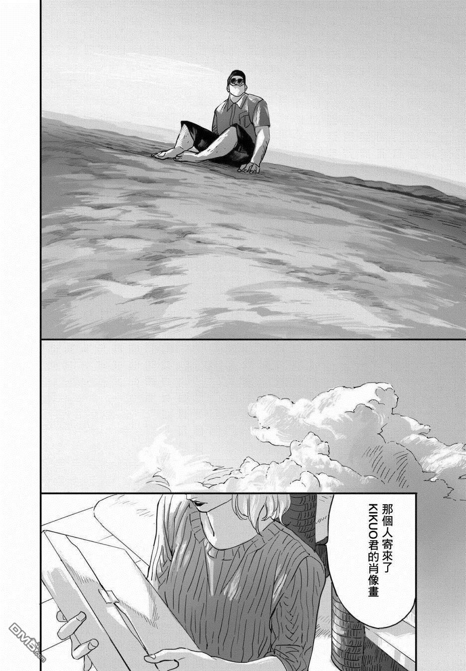 第1話（26P）