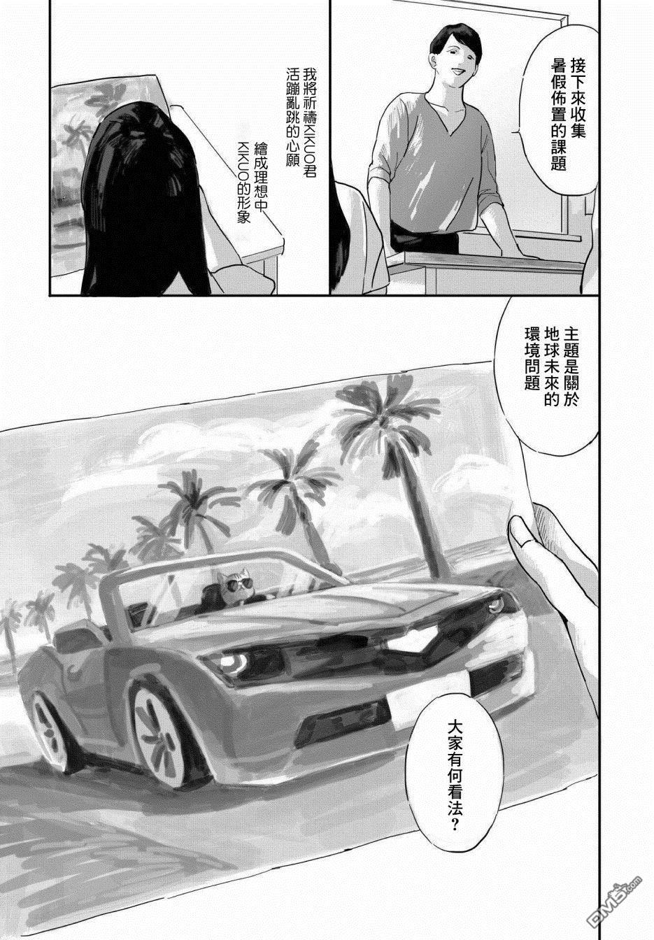 第1話（26P）