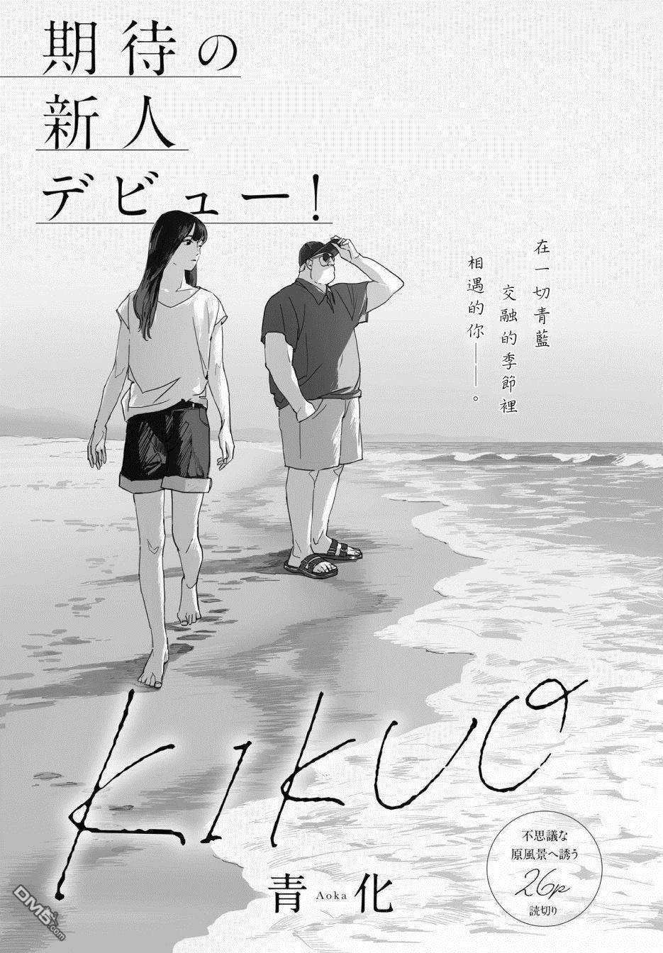第1話（26P）