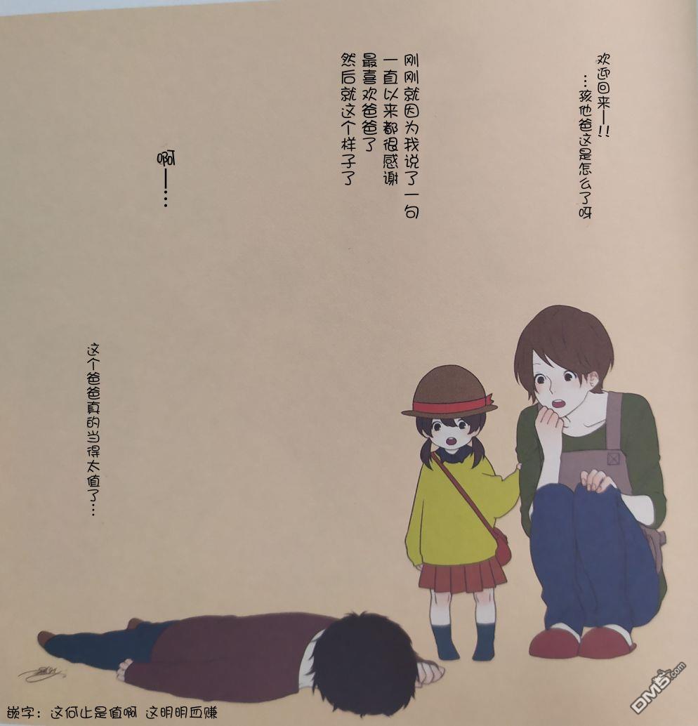 第3話（23P）
