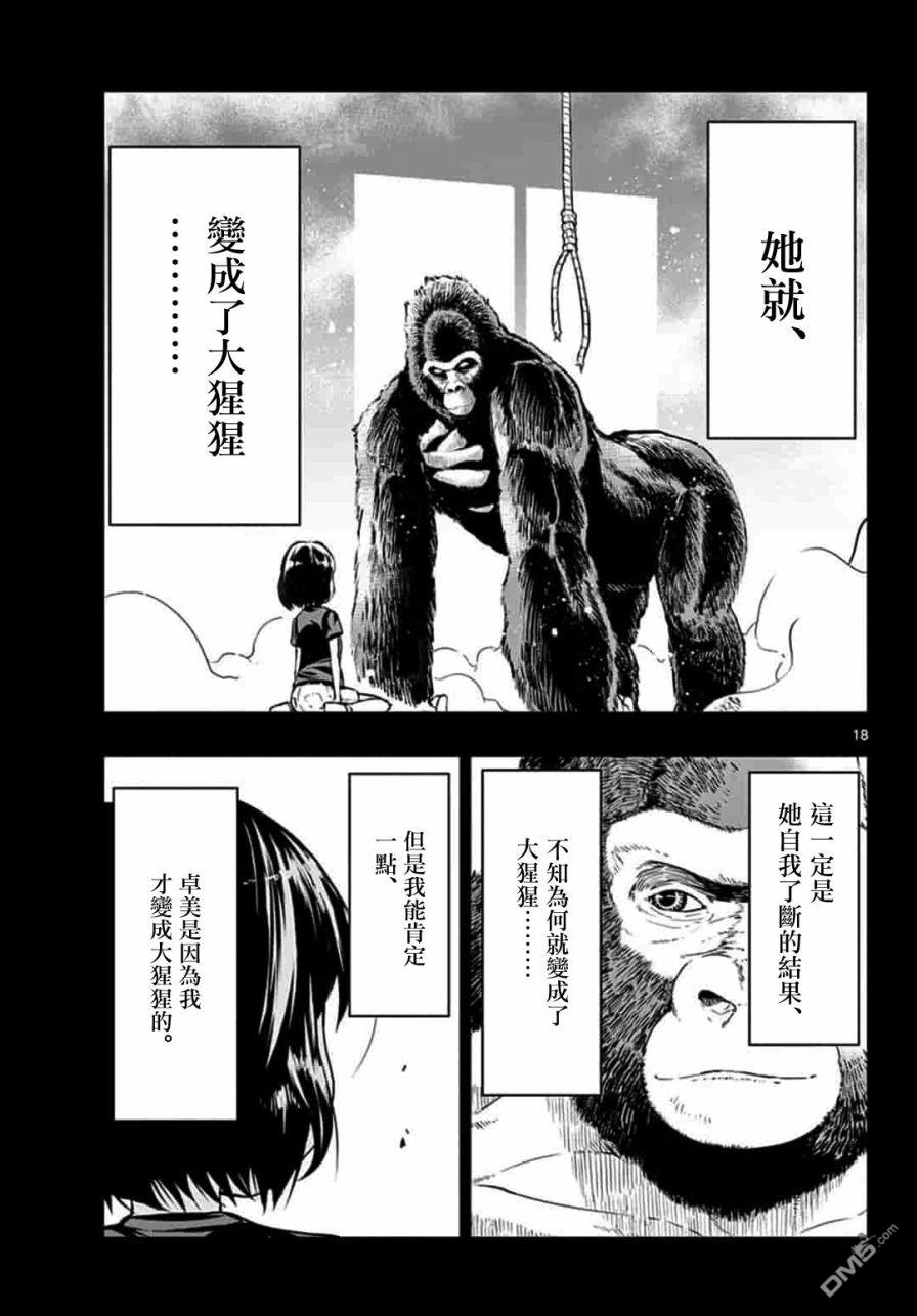 第1話（32P）