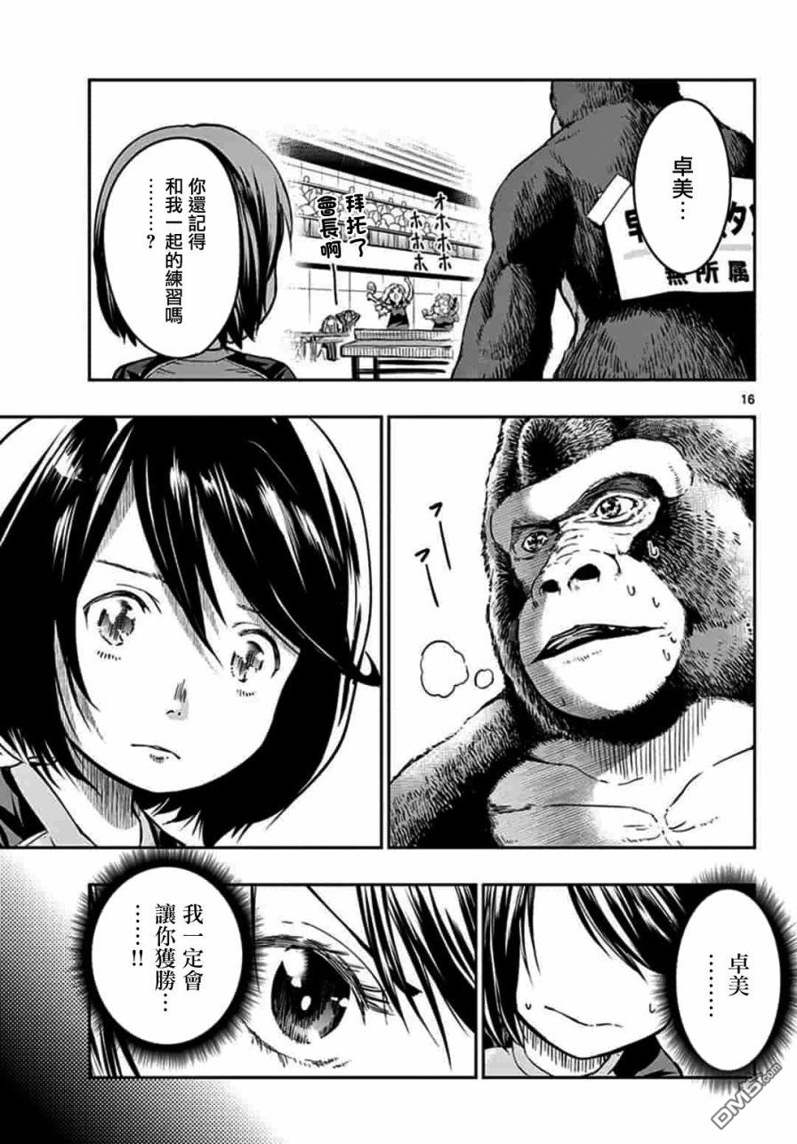 第1話（32P）
