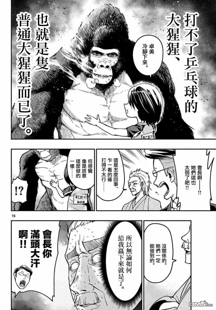 第1話（32P）