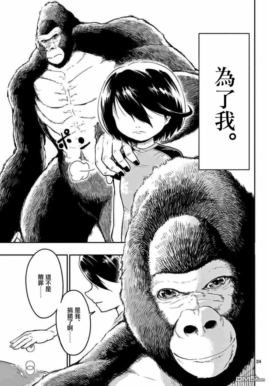 第1話（32P）