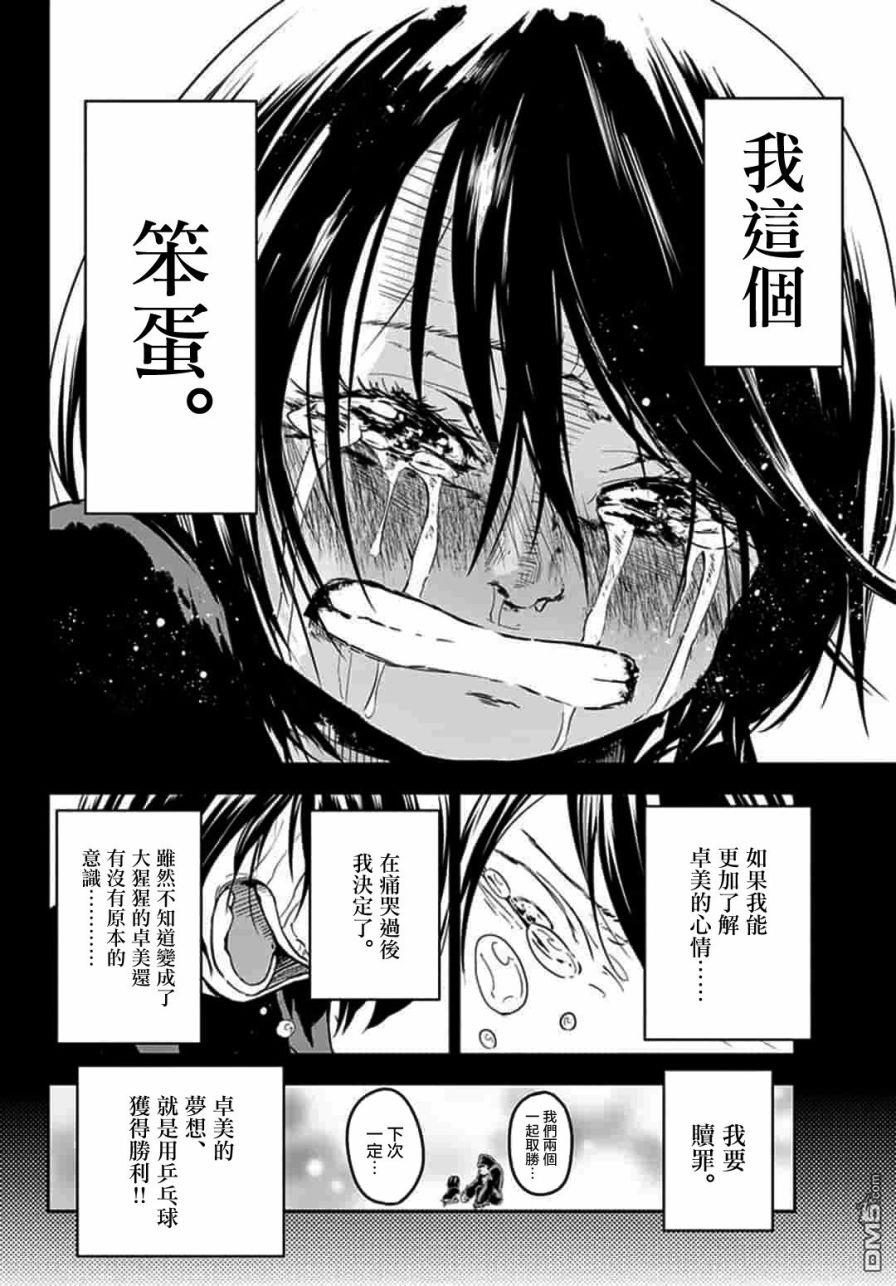 第1話（32P）