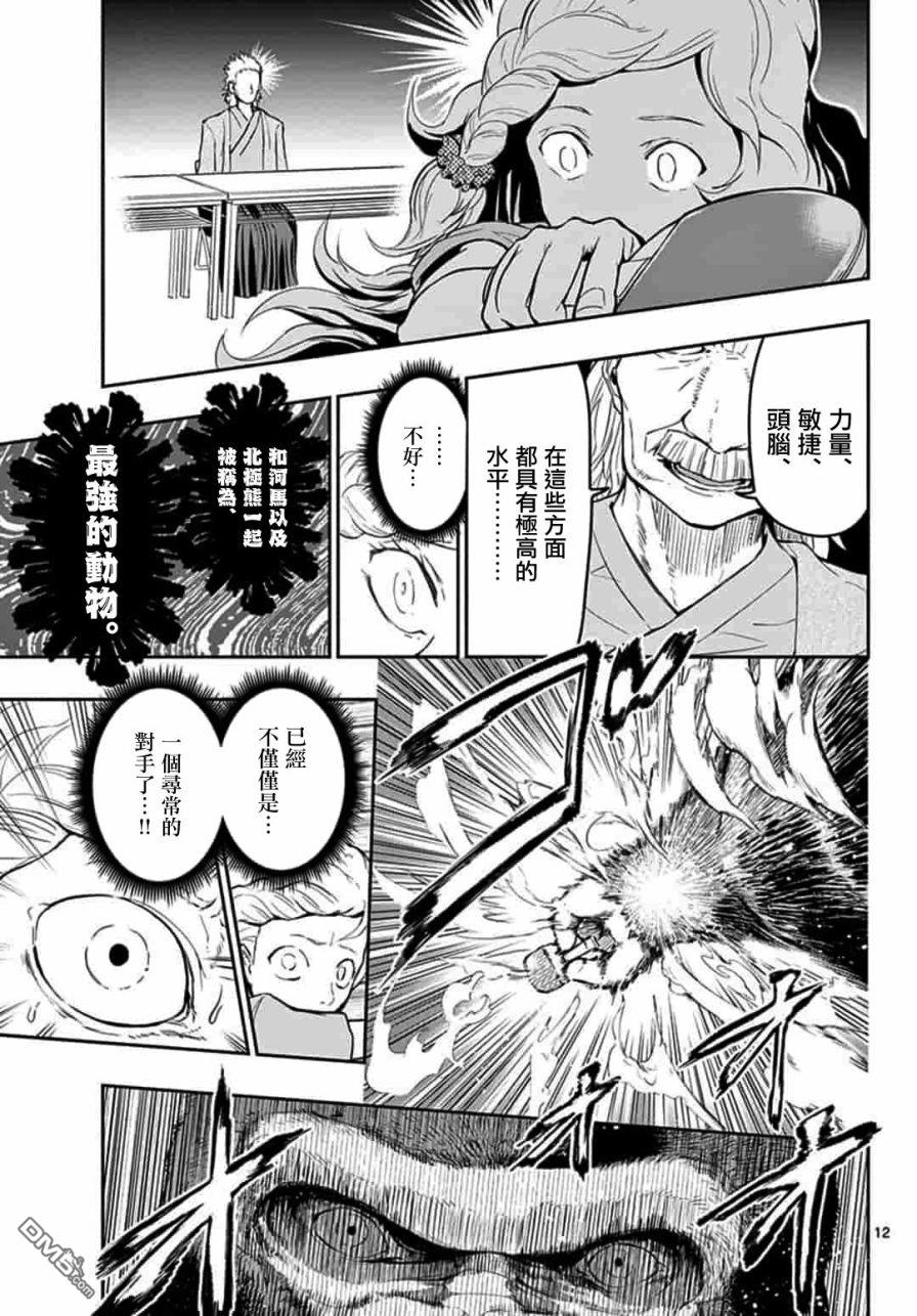 第1話（32P）