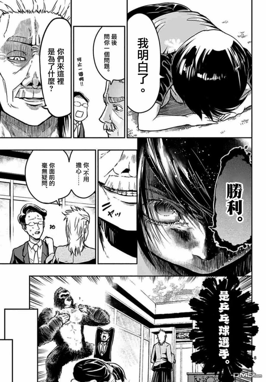 第1話（32P）