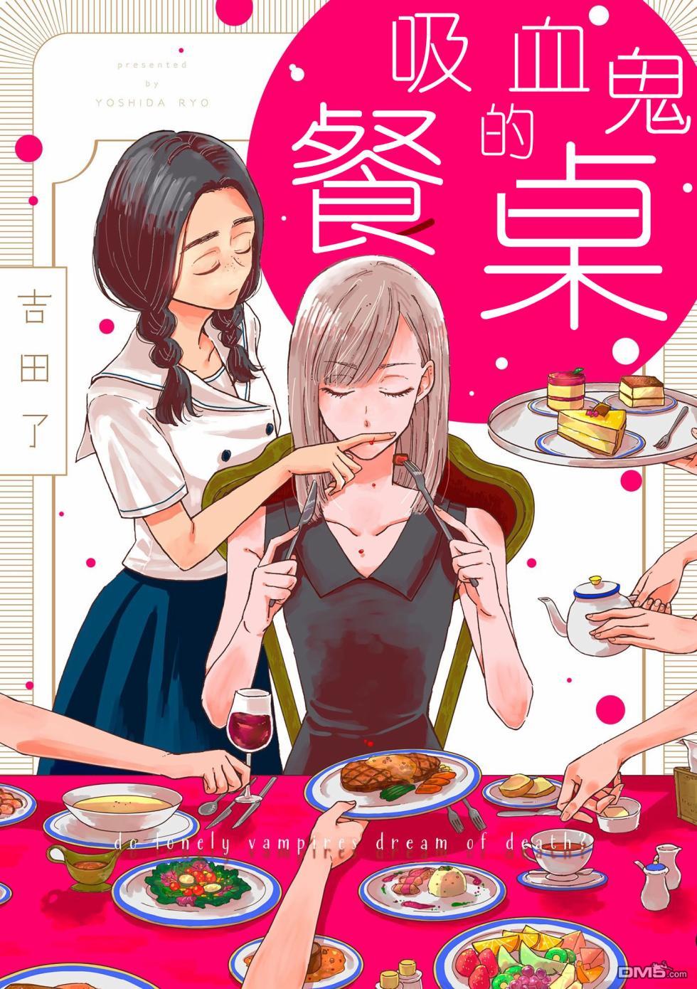 第1話（32P）