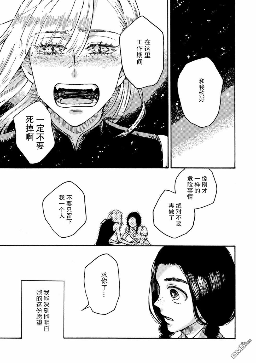 第1話（32P）