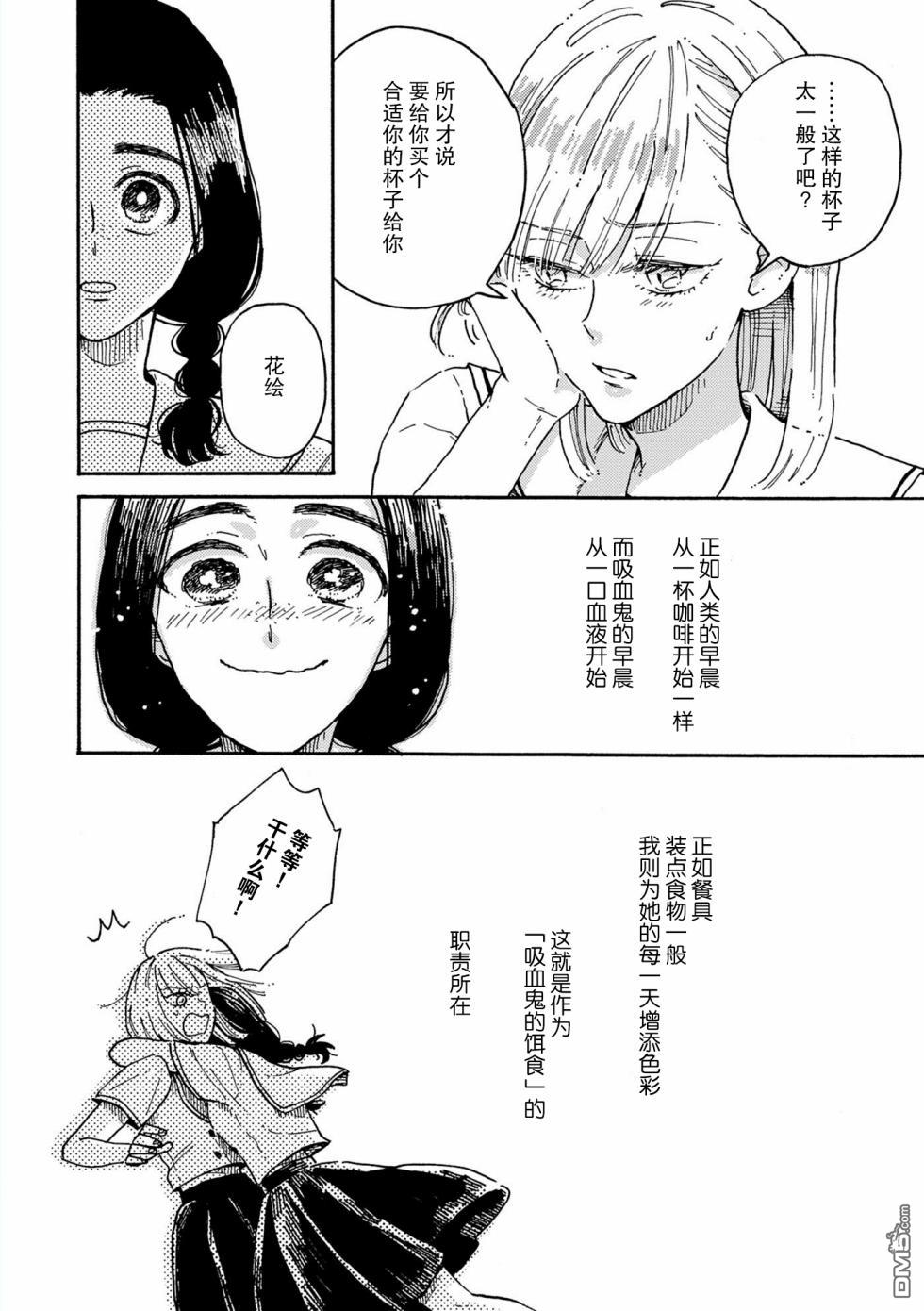 第1話（32P）