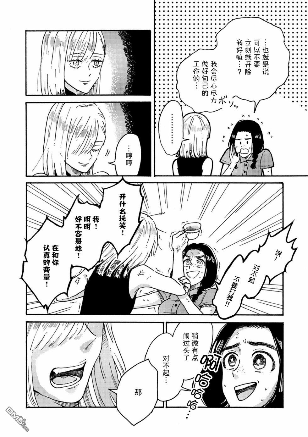 第1話（32P）