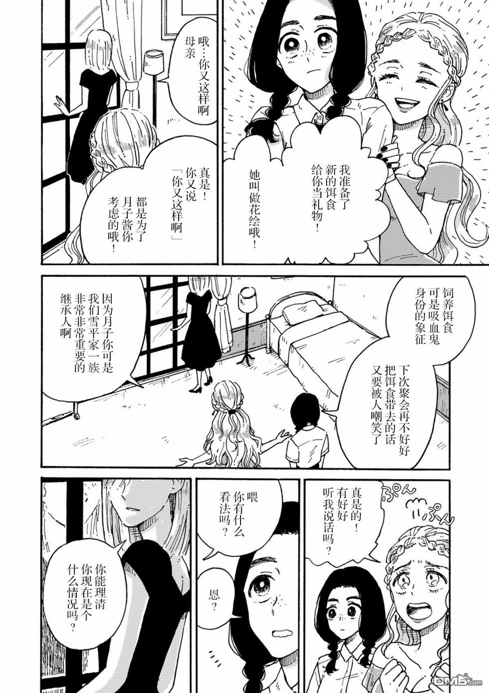 第1話（32P）