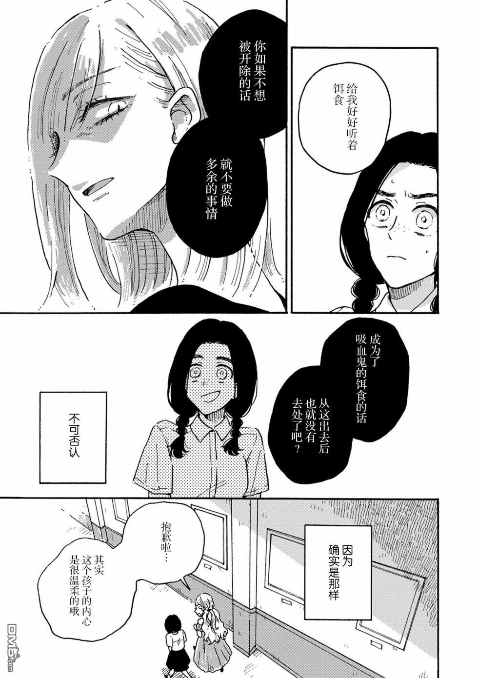 第1話（32P）