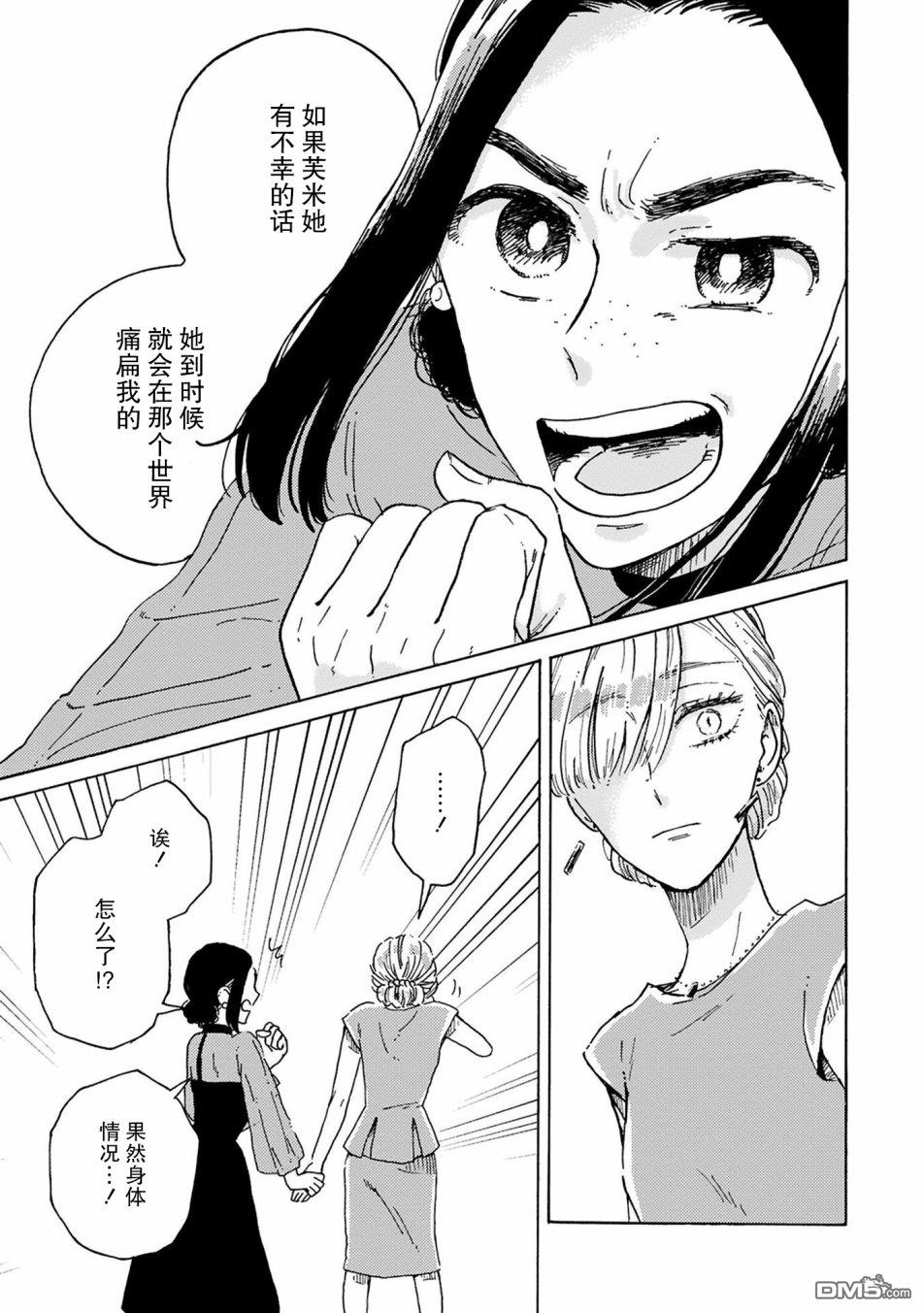 第2話（34P）