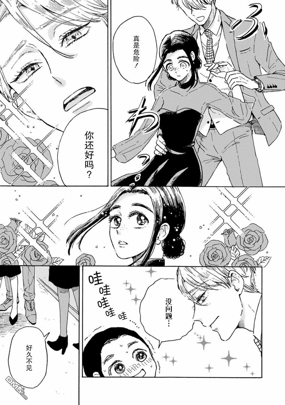 第2話（34P）