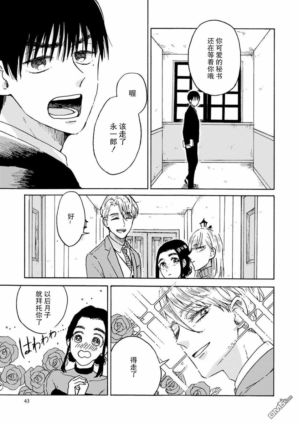 第2話（34P）