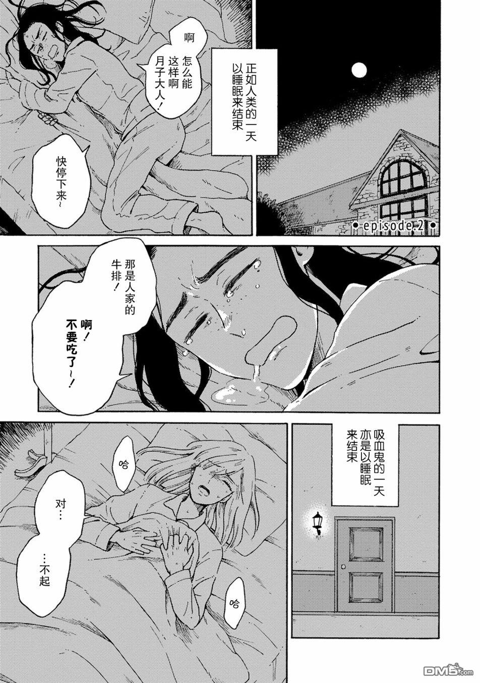 第2話（34P）