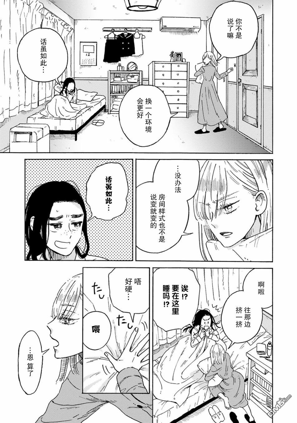 第2話（34P）