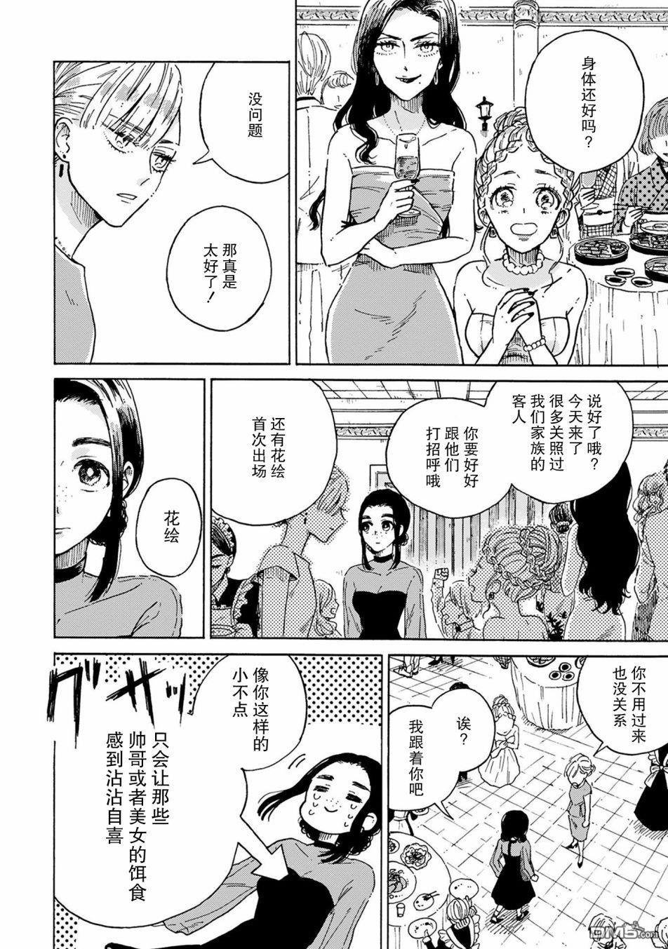 第2話（34P）
