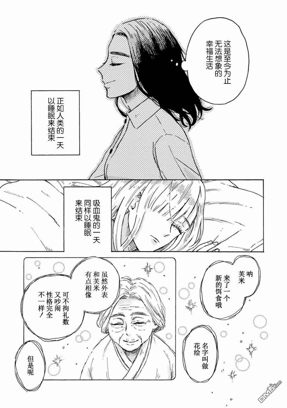 第2話（34P）