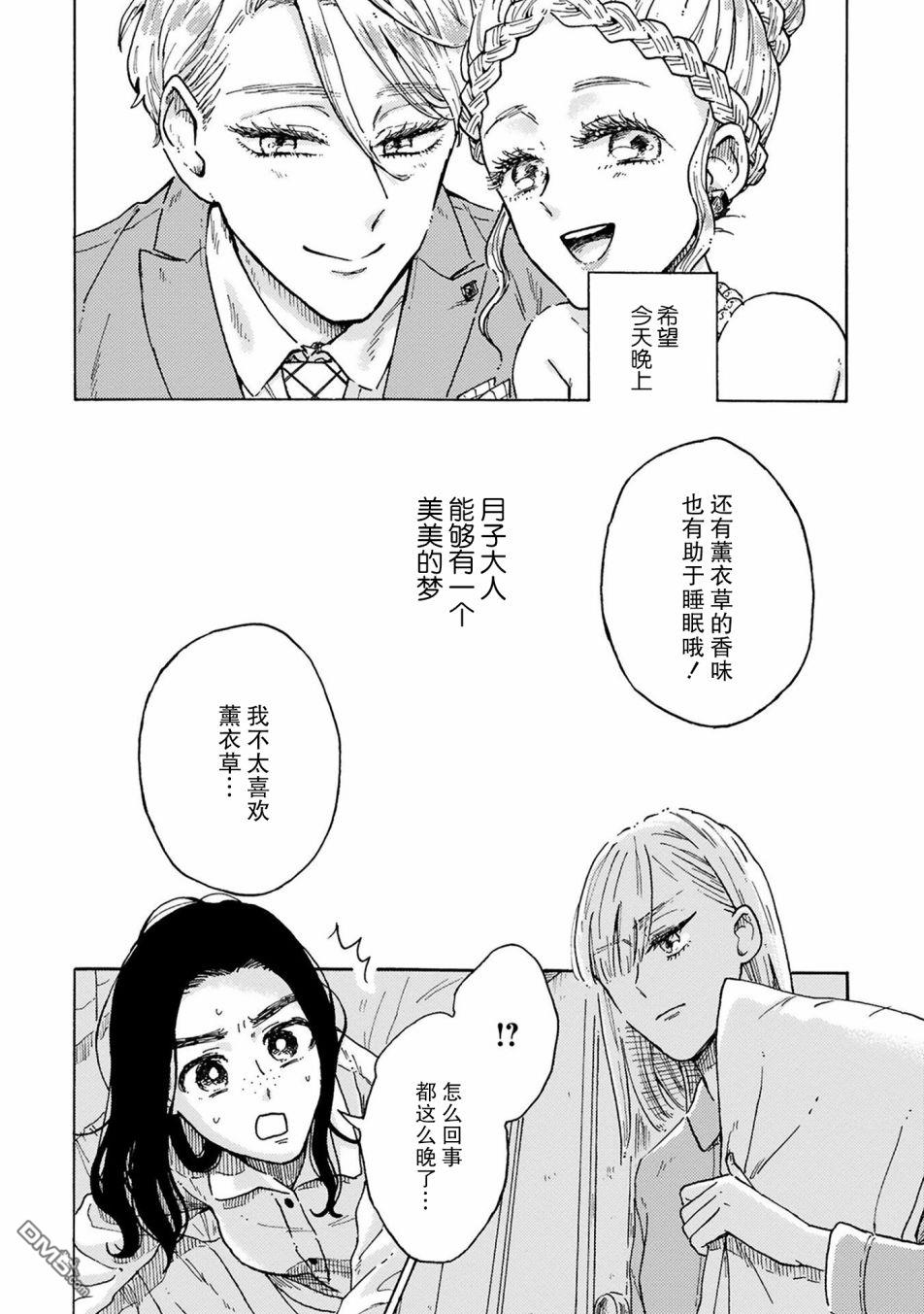 第2話（34P）