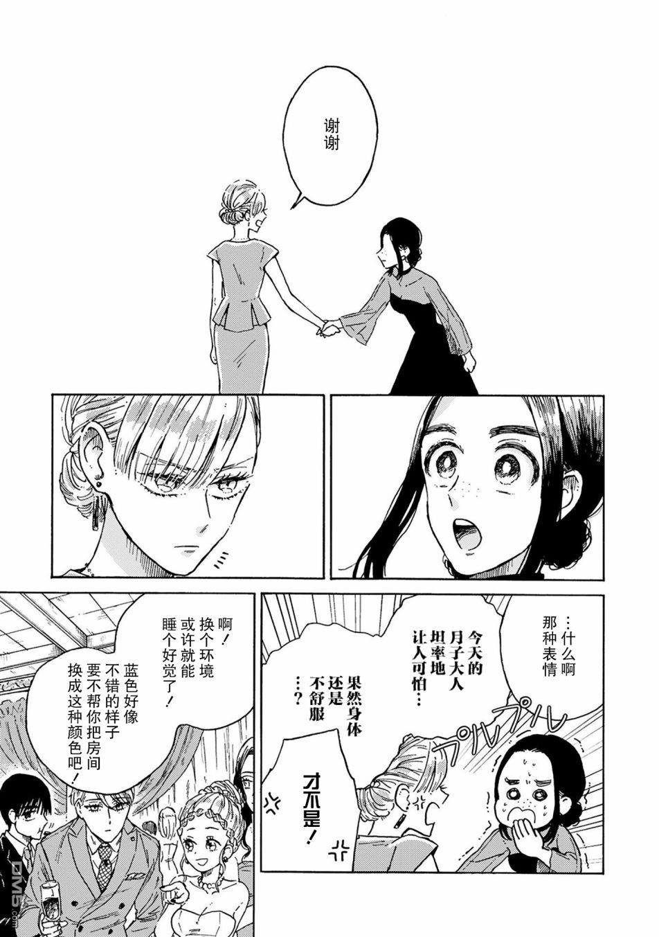 第2話（34P）