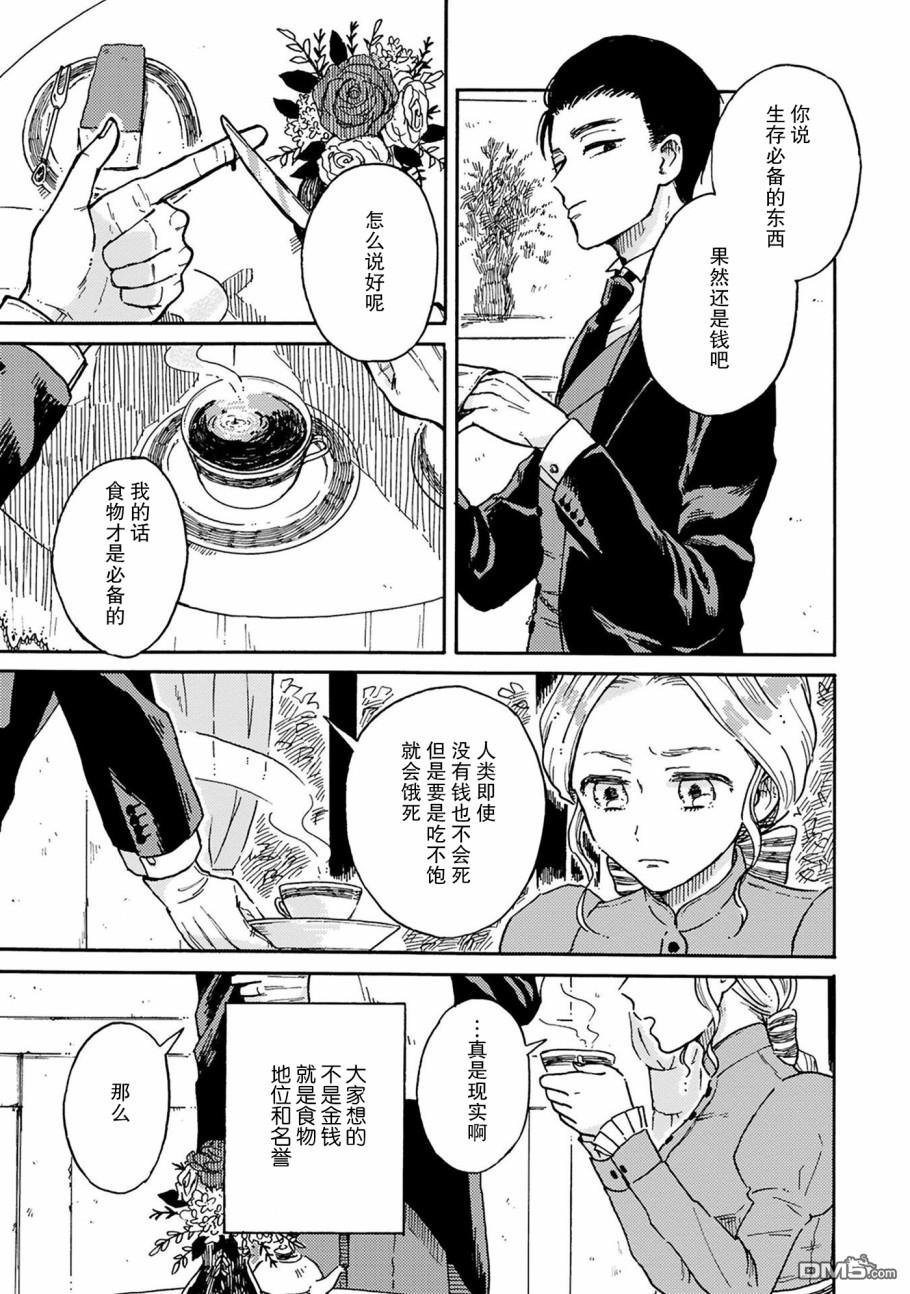 第3話（34P）