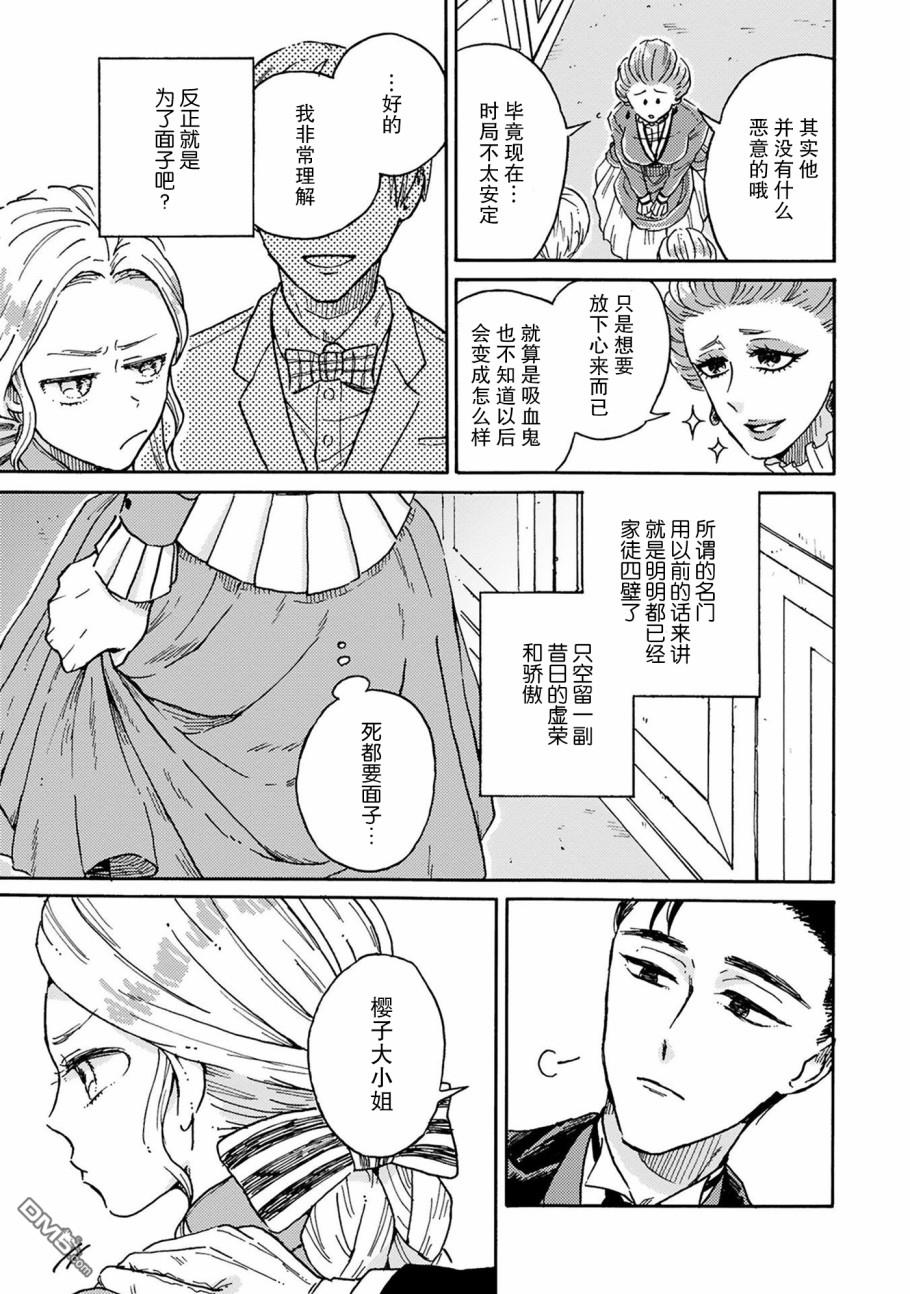 第3話（34P）