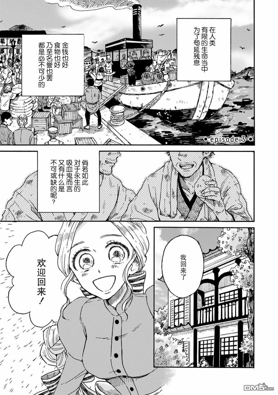 第3話（34P）