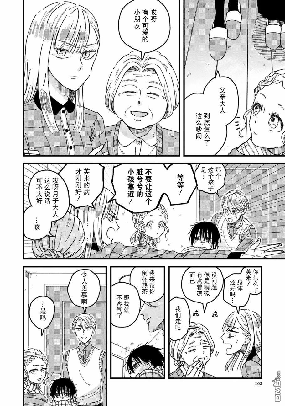 第4話（34P）