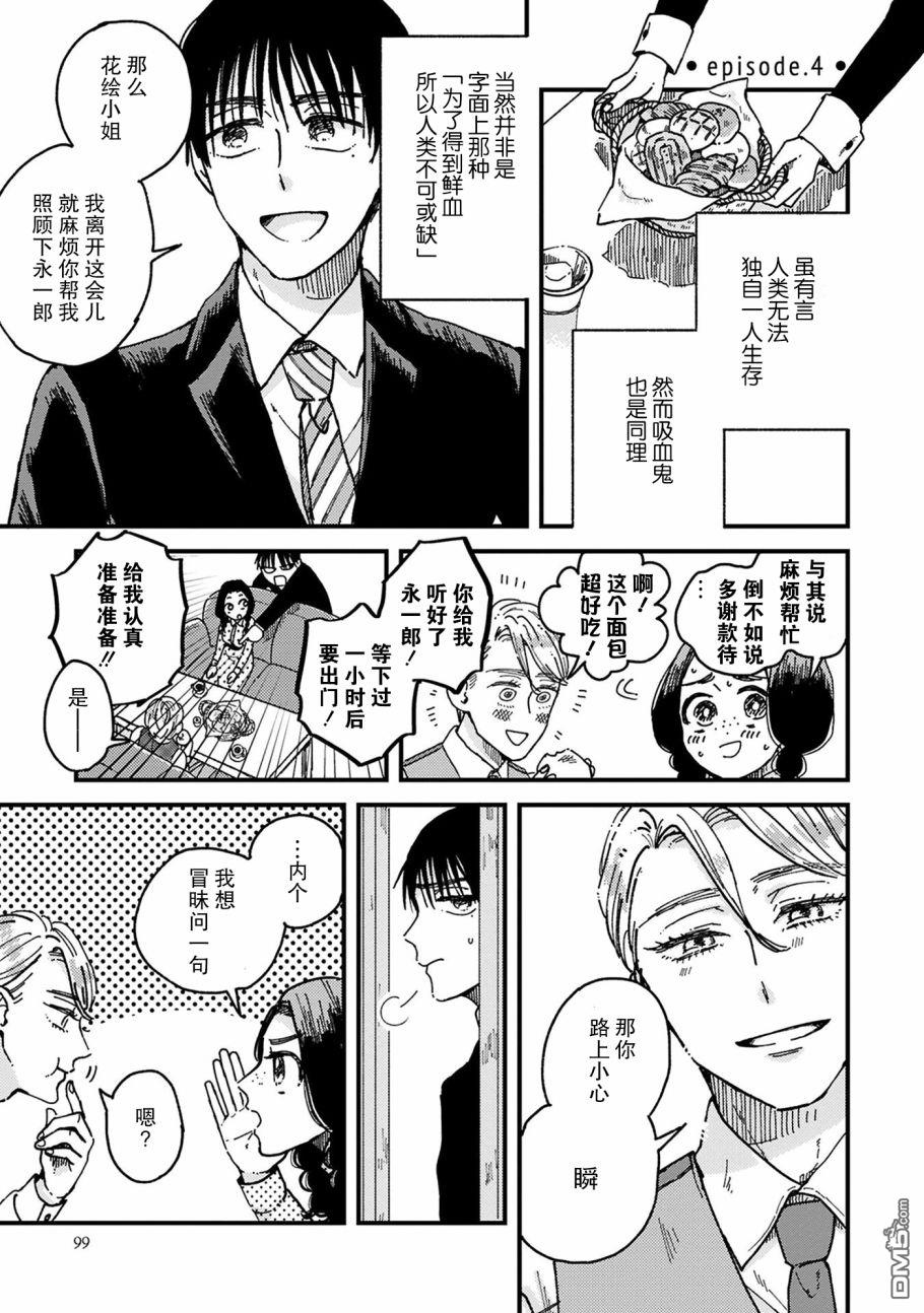 第4話（34P）