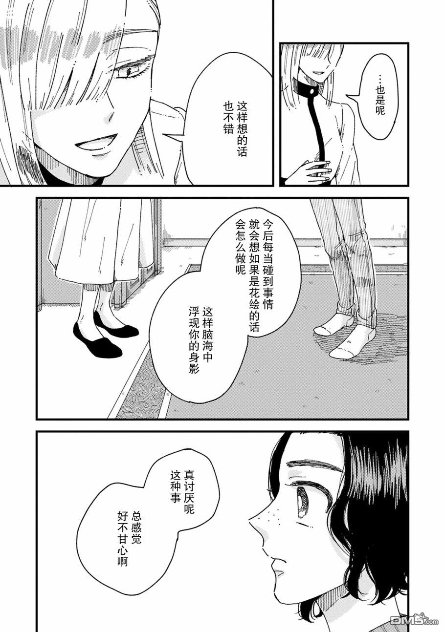 第5話（34P）